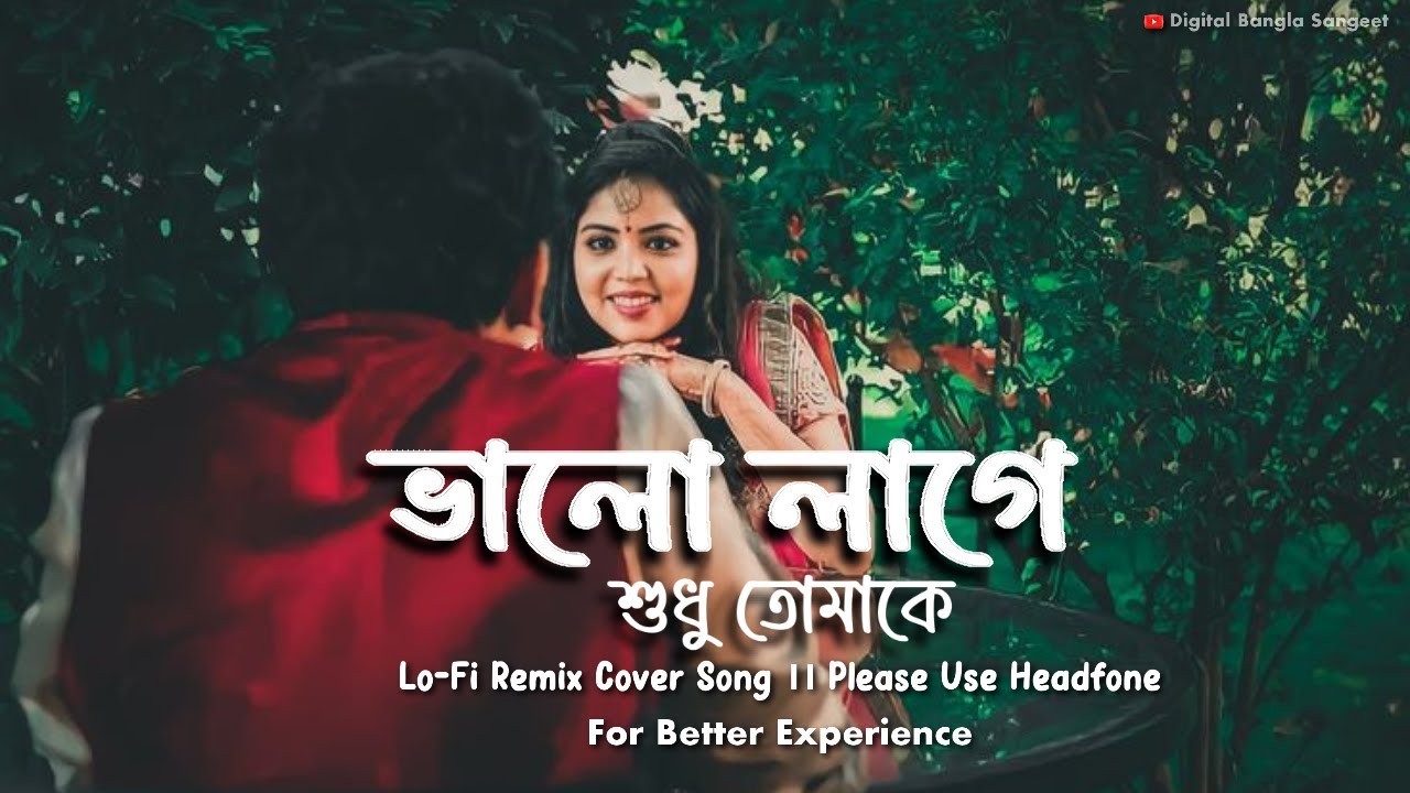 Bhalo Lage Shudhu Tomake ।। Lo-Fi Remix Cover Song ।। Digital Bangla Sangeet
