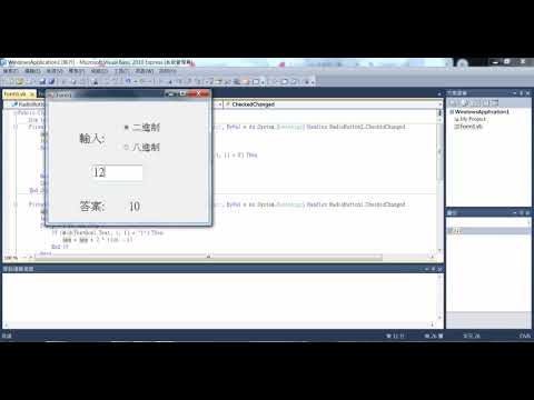 二進制八進制轉十進制