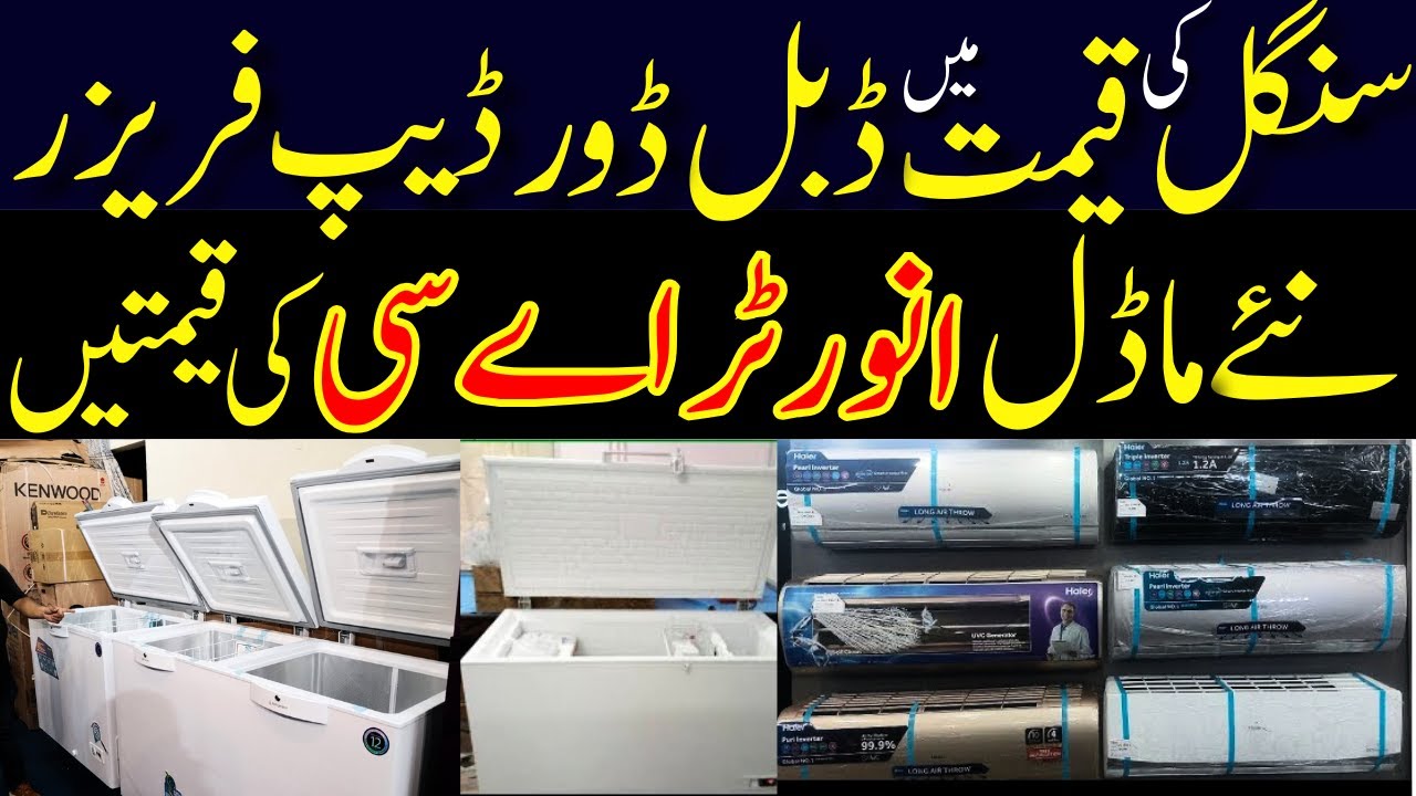 Cheapest Deep Freezer in Pakistan 2024 Latest Haier Dawlance Branded