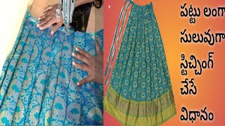 Pattu langa stitching in telugu|pattu pavadai stitching|lehenga stitching|cutting and Stitching