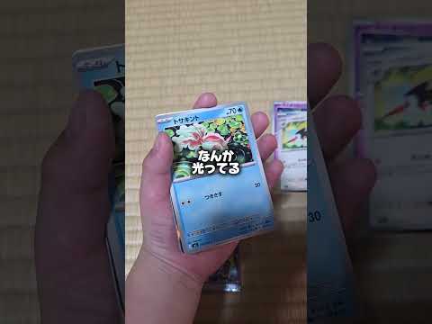 アビスアイ開封した結果#ポケカ#ポケカ開封 #ポケモン#にこハッピー