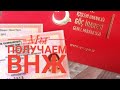 МЫ ПОЛУЧАЕМ ВНЖ. ПОШАГОВО.. ВМЕСТЕ СО МНОЙ