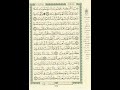 الورد اليومى سورة الأنبياء من الاية 82 الى الاية 90 بصوت القارئ الشيخ ماهر المعيقلى ماهر المعيقلي 