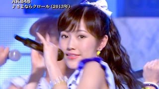 さよならクロール 歌詞 Akb48 ふりがな付 歌詞検索サイト Utaten