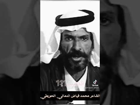 يا زياد ماشفي سوى راس مشراف محمد فياض الدماني 