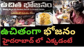 Hyderabad Famous Hardworking Man:Serving Meals@Free of Cost Everyday From 3 years |Rudra foundation