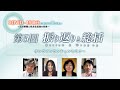 トヨタ財団 オンラインランチョンセミナー 「COVID-19時代における学びあい：人の移動と多文化社会の未来」   第五回：振り返りと総括