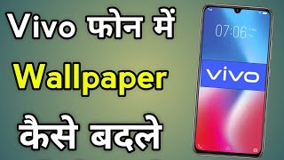 Vivo Phone Me Wallpaper Kaise Lae Wallpaper Setting