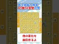 【1分でわかる角交換振り飛車対策】この型の角交換振り飛車はキレイに勝てます🤗