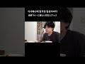 일본 가면 꼭 조심하세요…. #일본인 #식사예절 #shorts