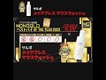 【2023年ベストバイ受賞】口臭とニンニク臭にダントツの効果を発揮した最強マウスウォッシュ「メイクブレスマウスウォッシュ」【制作協力:株式会社サルボ】