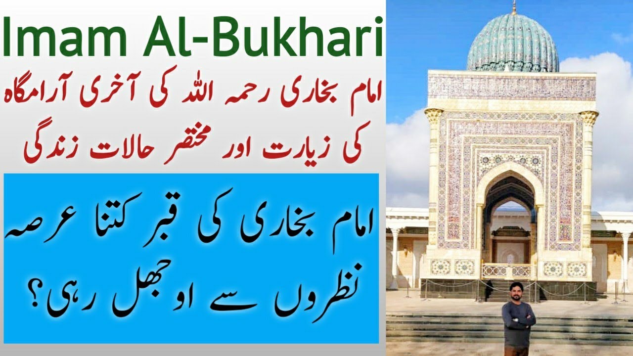 Imam Al Bukhari S Tomb In Samarkand A Short Documentary On Al Bukhari English Urdu Youtube