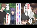 【漫画】「別れて欲しいの…」中途採用のイケメン同僚に社内恋愛中の彼女を奪われた俺。部署のBBQに参加したら、社内一の美人「ダサ…顔だけのダメ男ね」【ラブコメ漫画】