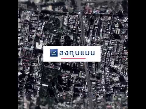 ที่ดินราคาแพงสุดในประเทศไทย อยู่ตรงไหน?