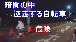 街中を走る自転車の危険な行為!