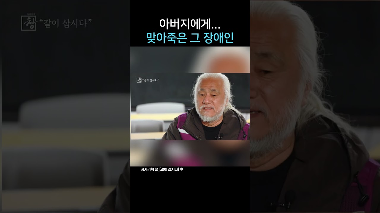 누구도 그의 이야기는 하지 않았다_#장애인이동권 #지하철