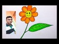 how to draw Flower for Kids step by step.কিভাবে ফুল আঁকব.