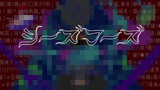 シーズフーズ/feat:flower