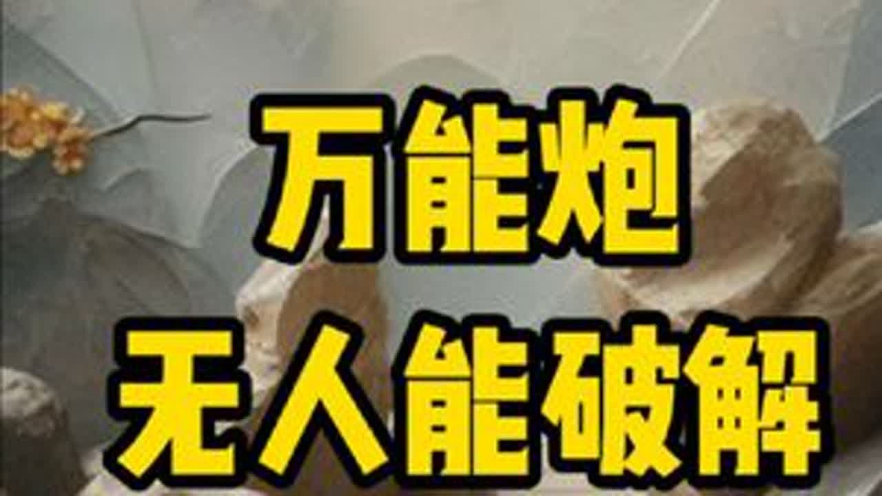 绝了！这盘象棋里的“神操作”。99%的人都想不到。#中国象棋 #象棋 #象棋新手教学