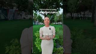 Районы по 10 бальной шкале🔥