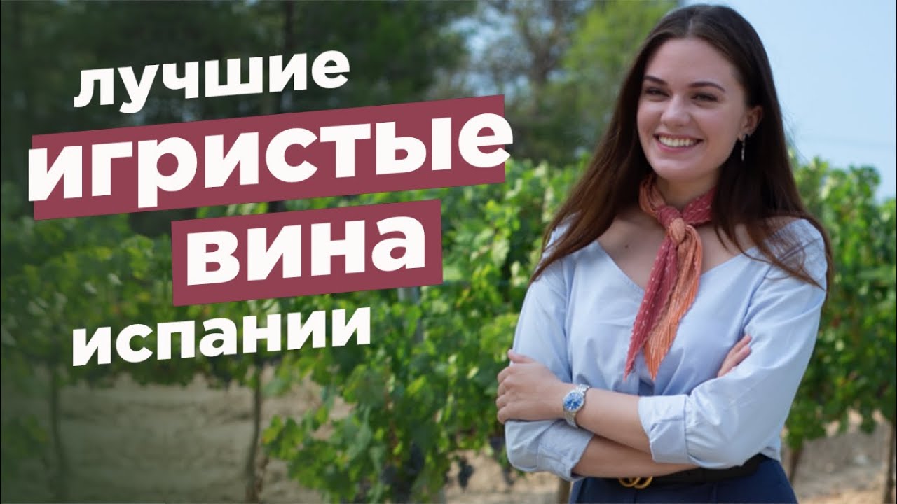 Лучшее игристое вино Испании. КОРПИНАТ (CORPINNAT)