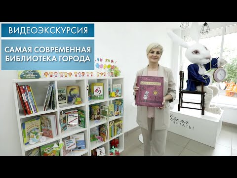 Самая современная библиотека города | Видеоэкскурсия (2022)