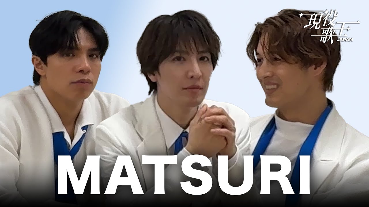 KR/現役歌王JAPAN】 MATSURI＆松岡卓弥 MATSURI 멤버들과 마츠오카