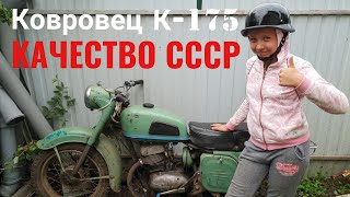видео: Мотоцикл Ковровец К-175 (1963 г/в). картинка: Мотоцикл Ковровец К-175 (1963 г/в).