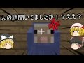 『マインクラフト』弁当配達屋のマインクラフト　終章『ゆっくり』
