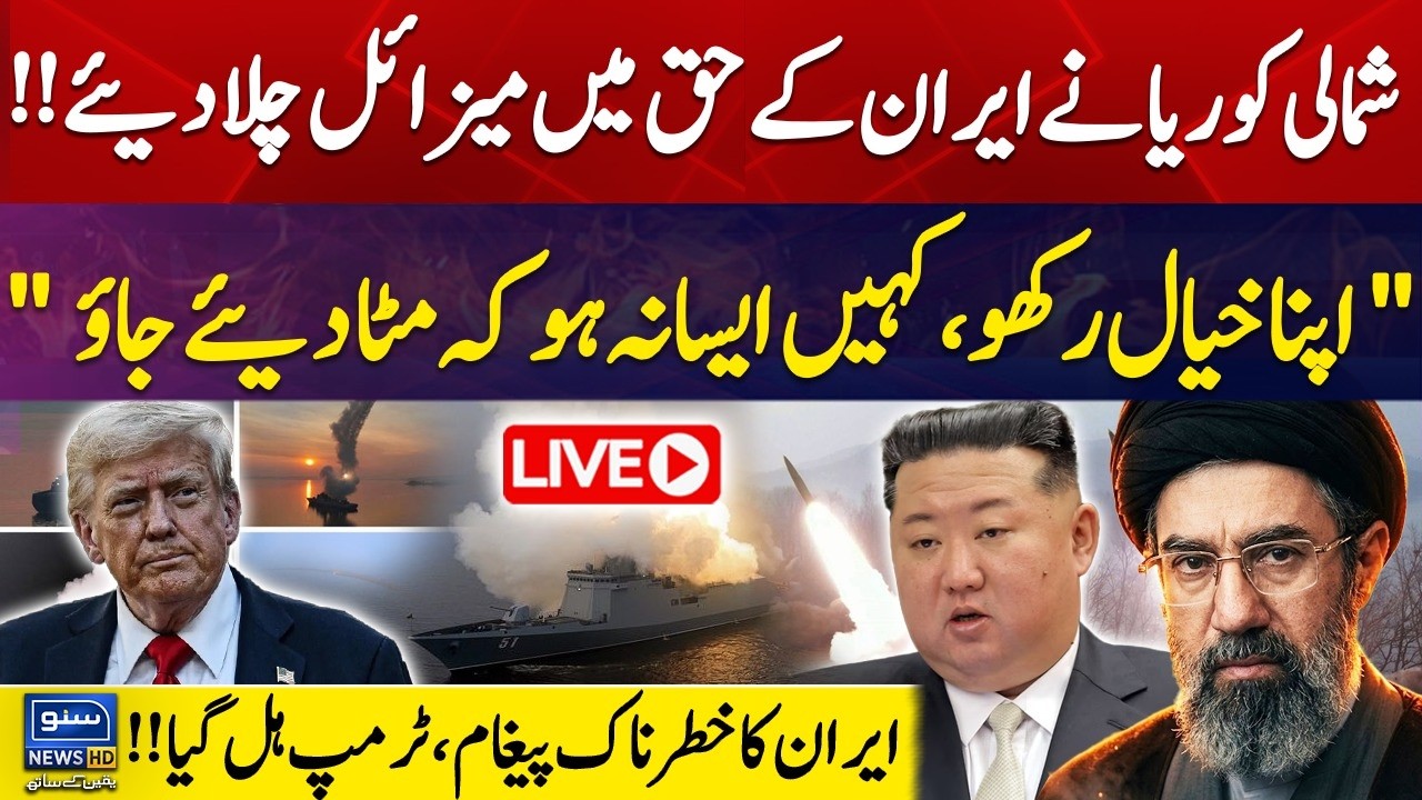 🔴LIVE | North Korea Fires Missiles for Iran | Iran Issues Dangerous Warning | Trump Shocked