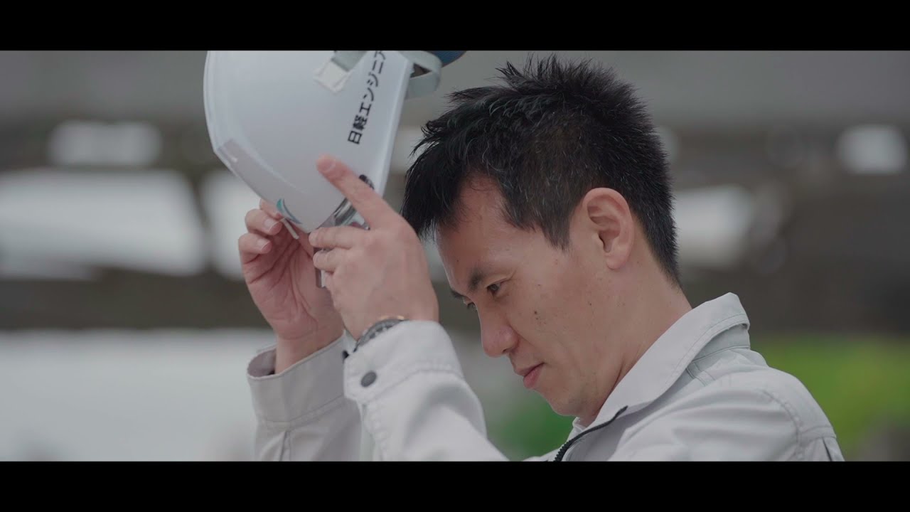 日軽エンジニアリング 新卒 採用ムービー