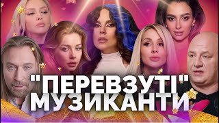 Потап, Лобода, Винник та квоти: критик розібрав українську музичну індустрію | @zvychut