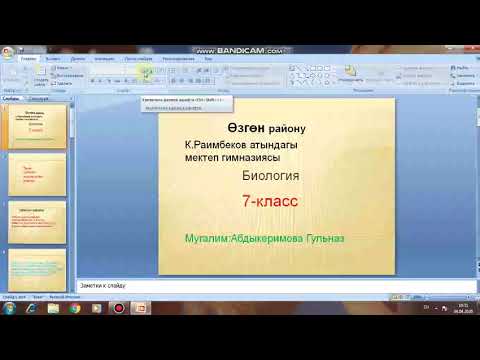 Video: Сойлоочулар кантип көбөйүшөт?