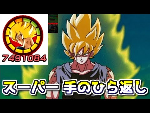 【実況】"極限への怒り"激怒悟空を使ってみた【Dragon Ball Z Dokkan Battle】