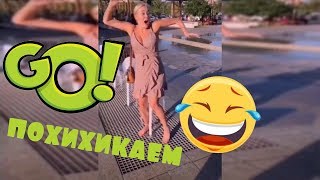 СМЕШНЫЕ ВИДЕО ПРИКОЛЫ 2019 ИЮЛЬ ОГОНЬ!!!