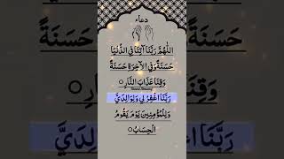 Download Lagu RABBANA DUA | دعاء ❤️🤲 Egzon-Ibrahimi #dua #rabbanadua #egzonibrahimi #beautiful #shorts MP3