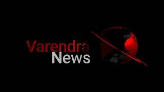 Varendra News Online TV Channel ।। সত্য কথা বলি সত্যি করে Varendra News Online TV Channel ।। সত্য কথা বলি সত্যি করে