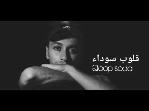 مهرجان قلوب سوده بيدو صبرى 2021 