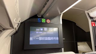 横須賀線E235系　横浜駅発車後車内放送・車内LCD