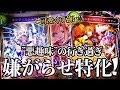 【お相手涙目】今こそ”エンジェルシュート3投入”の悪趣味すぎる構築！ｗｗ 最高に楽しい進化ジンジャーウィッチ【シャドウバース】【Shadowverse】