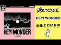『HEY! WONDER』全曲 COVER ダイジェスト ザ・クロマニヨンズ  【歌詞つき】