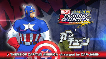 Marvel vs. Capcom Fighting Collection Music: THEME OF CAPTAIN AMERICA -Arranged by CAP-JAMS-