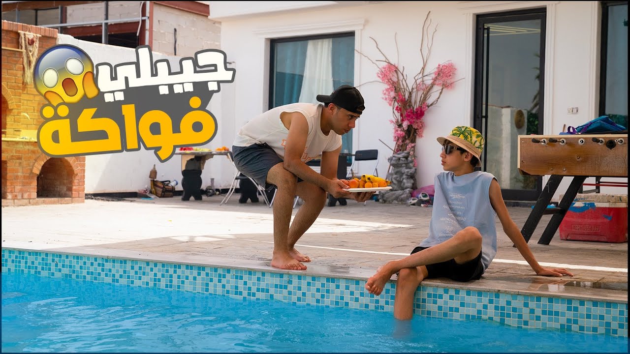 تحشيش كرار عنده سفره ومروان راح ويا شصار ... | كرار الساعدي