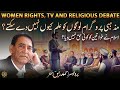 Religious shows on tv          prof ahmad rafique akhtar