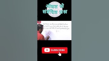 Average formula in Hindi|औसत कैसे निकाले|#average #shorts #short #gagiyanclasses #ssc