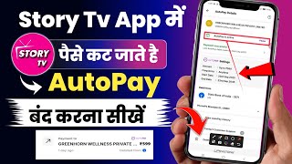 Story tv app AutoPay Band kaise kare | Story tv app AutoPay refund | Story tv app AutoPay cancel 