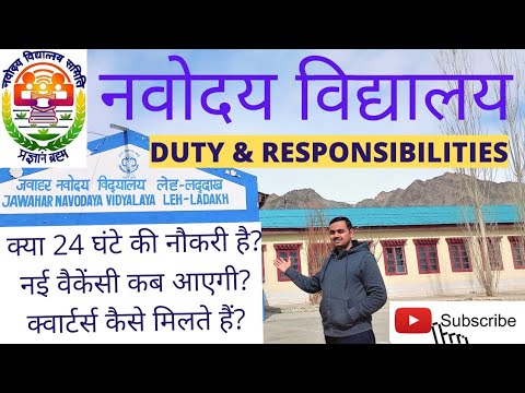 क्या है Navodaya Vidyalaya System..?