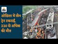 Three trains collide in odisha more than 230 dead