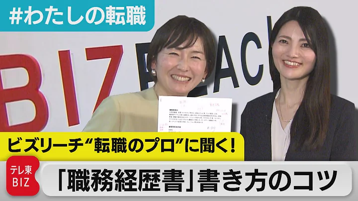 仕事を見直す必要性と成功の秘訣