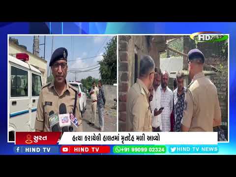 સુરતના ભેસ્તાન વિસ્તારમાં યુવકની હત્યા